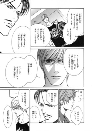 b-BOY Phoenix Vol.14 Kichiku Tokushuu Page #151