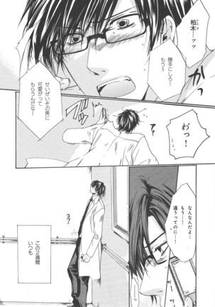 b-BOY Phoenix Vol.14 Kichiku Tokushuu Page #112