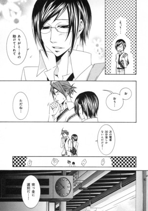 b-BOY Phoenix Vol.14 Kichiku Tokushuu - Page 243