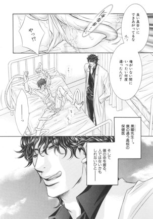 b-BOY Phoenix Vol.14 Kichiku Tokushuu Page #37
