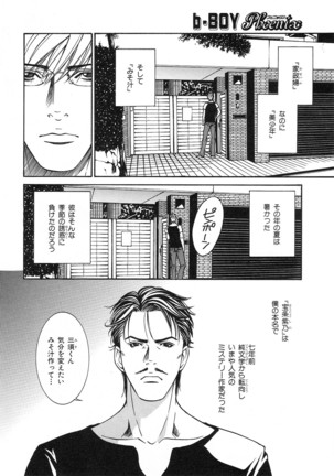 b-BOY Phoenix Vol.14 Kichiku Tokushuu Page #142