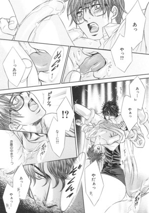 b-BOY Phoenix Vol.14 Kichiku Tokushuu Page #41