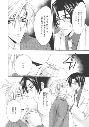 b-BOY Phoenix Vol.14 Kichiku Tokushuu Page #184