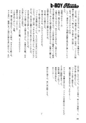 b-BOY Phoenix Vol.14 Kichiku Tokushuu Page #90