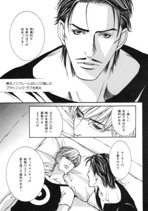 b-BOY Phoenix Vol.14 Kichiku Tokushuu Page #147