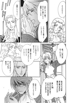 b-BOY Phoenix Vol.14 Kichiku Tokushuu Page #97