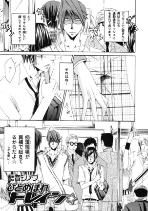 b-BOY Phoenix Vol.14 Kichiku Tokushuu Page #237