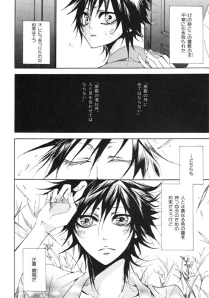 b-BOY Phoenix Vol.14 Kichiku Tokushuu Page #208