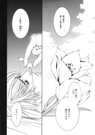 b-BOY Phoenix Vol.14 Kichiku Tokushuu Page #168