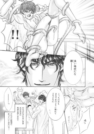 b-BOY Phoenix Vol.14 Kichiku Tokushuu Page #40