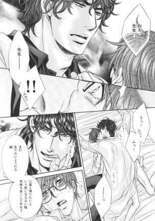 b-BOY Phoenix Vol.14 Kichiku Tokushuu Page #46