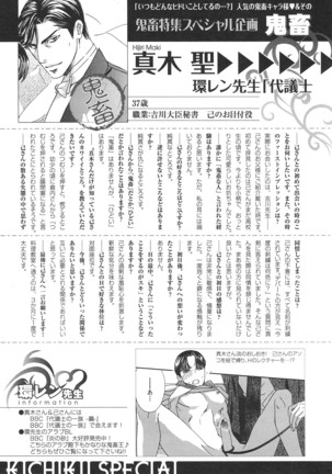 b-BOY Phoenix Vol.14 Kichiku Tokushuu - Page 69