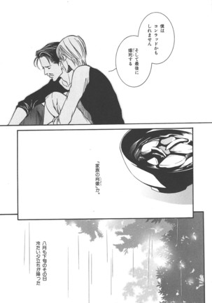b-BOY Phoenix Vol.14 Kichiku Tokushuu Page #155