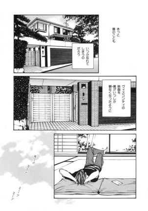 b-BOY Phoenix Vol.14 Kichiku Tokushuu Page #171