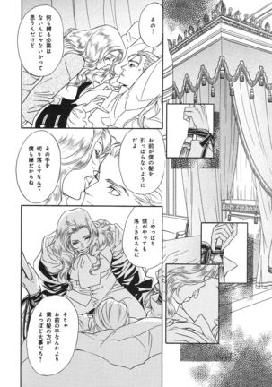 b-BOY Phoenix Vol.14 Kichiku Tokushuu Page #100