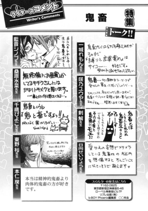 b-BOY Phoenix Vol.14 Kichiku Tokushuu - Page 267