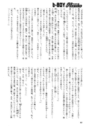 b-BOY Phoenix Vol.14 Kichiku Tokushuu Page #86