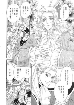 b-BOY Phoenix Vol.14 Kichiku Tokushuu Page #92