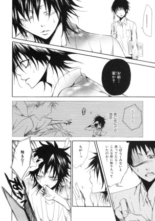 b-BOY Phoenix Vol.14 Kichiku Tokushuu Page #212