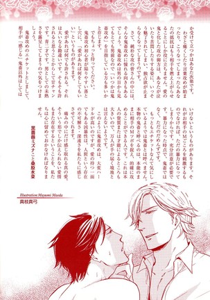 b-BOY Phoenix Vol.14 Kichiku Tokushuu Page #6