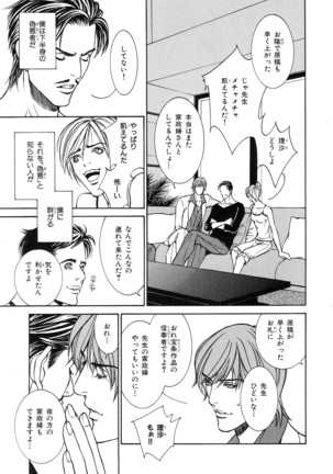 b-BOY Phoenix Vol.14 Kichiku Tokushuu Page #149