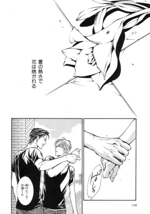 b-BOY Phoenix Vol.14 Kichiku Tokushuu Page #164