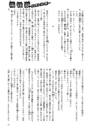 b-BOY Phoenix Vol.14 Kichiku Tokushuu Page #77