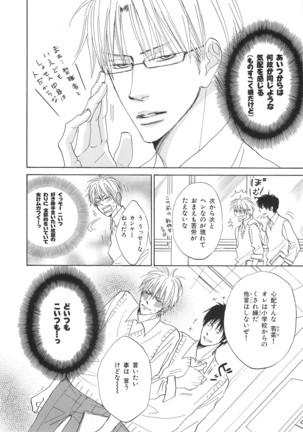 b-BOY Phoenix Vol.14 Kichiku Tokushuu Page #20