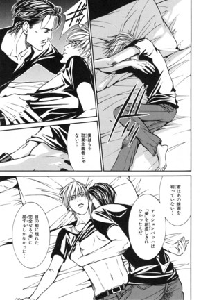 b-BOY Phoenix Vol.14 Kichiku Tokushuu Page #165