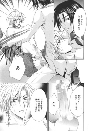 b-BOY Phoenix Vol.14 Kichiku Tokushuu Page #197