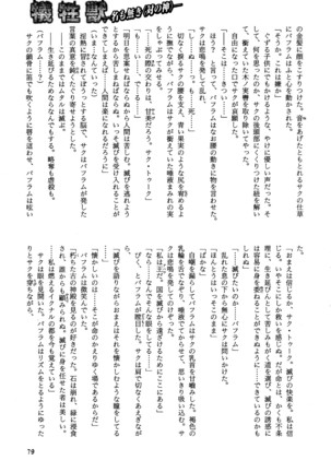 b-BOY Phoenix Vol.14 Kichiku Tokushuu Page #85