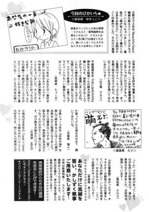 b-BOY Phoenix Vol.14 Kichiku Tokushuu - Page 263