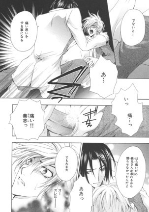 b-BOY Phoenix Vol.14 Kichiku Tokushuu Page #194