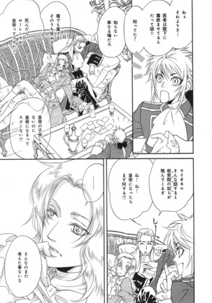 b-BOY Phoenix Vol.14 Kichiku Tokushuu Page #93