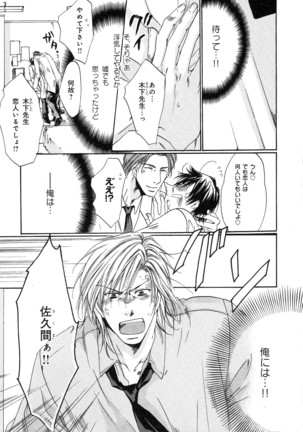 b-BOY Phoenix Vol.14 Kichiku Tokushuu Page #119