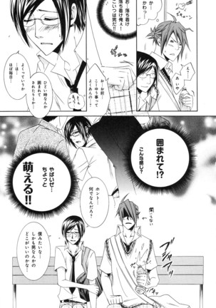 b-BOY Phoenix Vol.14 Kichiku Tokushuu - Page 245