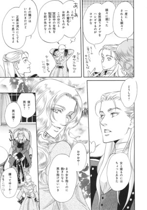 b-BOY Phoenix Vol.14 Kichiku Tokushuu Page #95