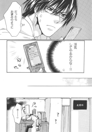 b-BOY Phoenix Vol.14 Kichiku Tokushuu Page #114