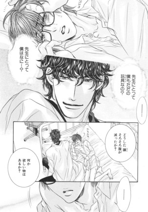 b-BOY Phoenix Vol.14 Kichiku Tokushuu - Page 43
