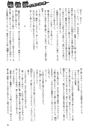b-BOY Phoenix Vol.14 Kichiku Tokushuu - Page 87