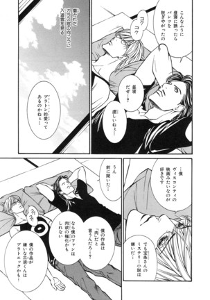 b-BOY Phoenix Vol.14 Kichiku Tokushuu - Page 145