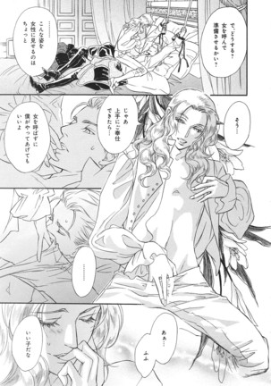 b-BOY Phoenix Vol.14 Kichiku Tokushuu Page #101