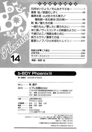 b-BOY Phoenix Vol.14 Kichiku Tokushuu - Page 268
