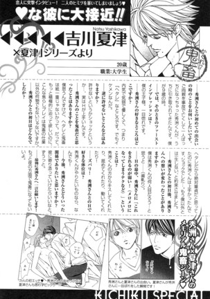 b-BOY Phoenix Vol.14 Kichiku Tokushuu Page #64