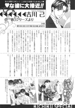 b-BOY Phoenix Vol.14 Kichiku Tokushuu - Page 68