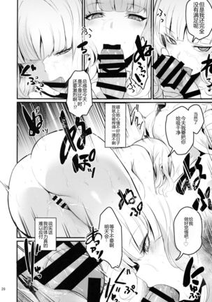 Carmilla-san to Onsen Ryokan de Shita Koto no Zenbu. Page #29