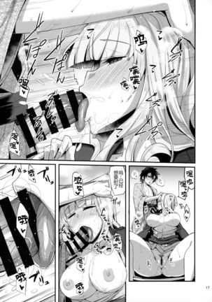 Carmilla-san to Onsen Ryokan de Shita Koto no Zenbu. Page #18