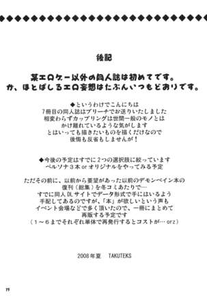 Buri obaka mousou hon Page #14