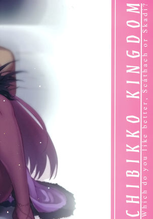 Dochira no Scathach Show - Page 18