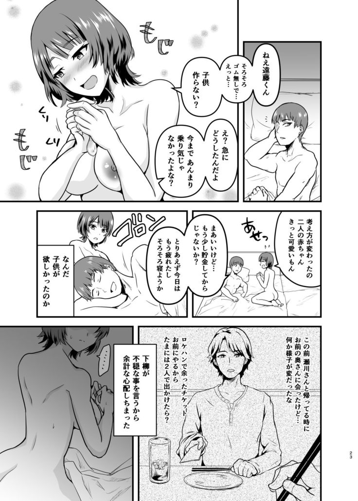 Endou-san-chi no Oku-san